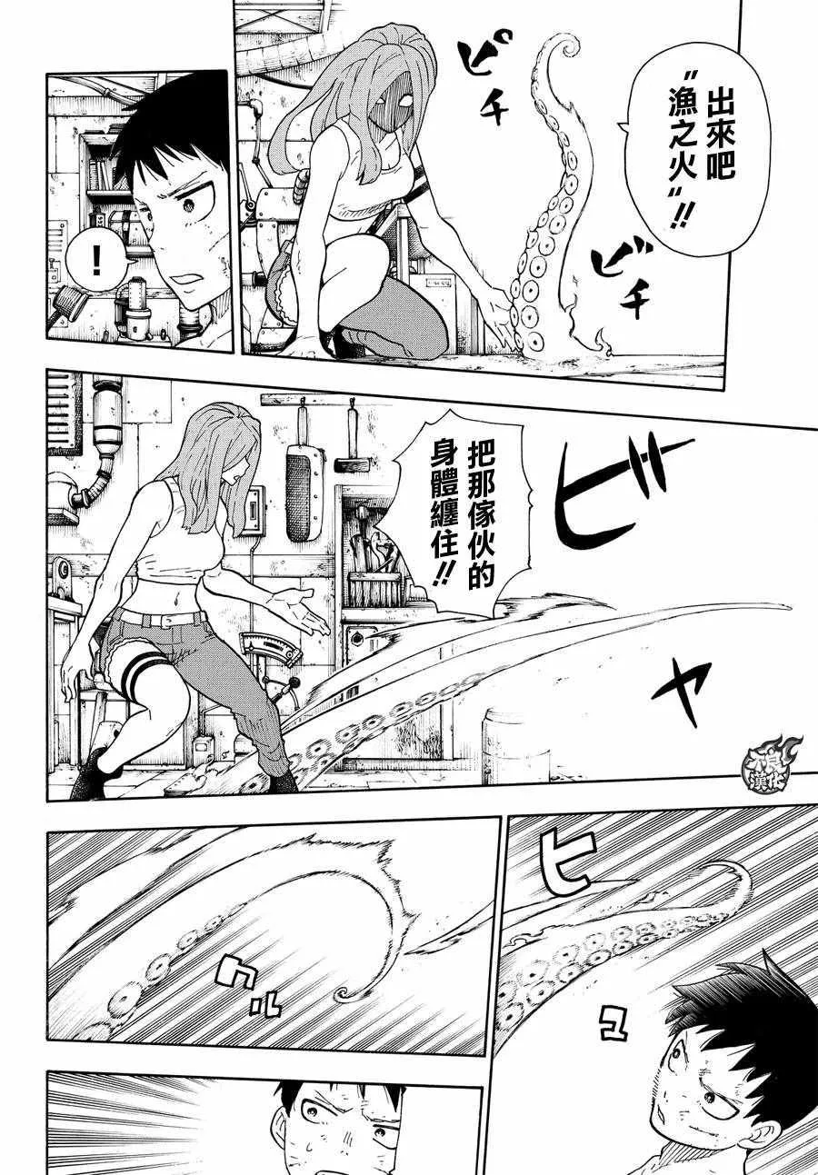 第60话 黑和白和灰色 第8页