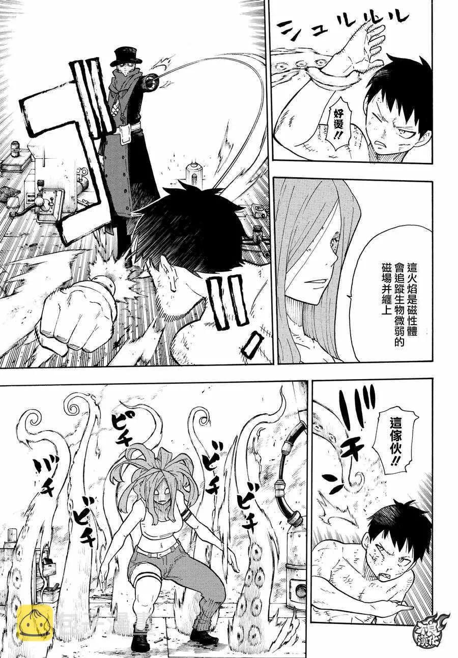 第60话 黑和白和灰色 第9页