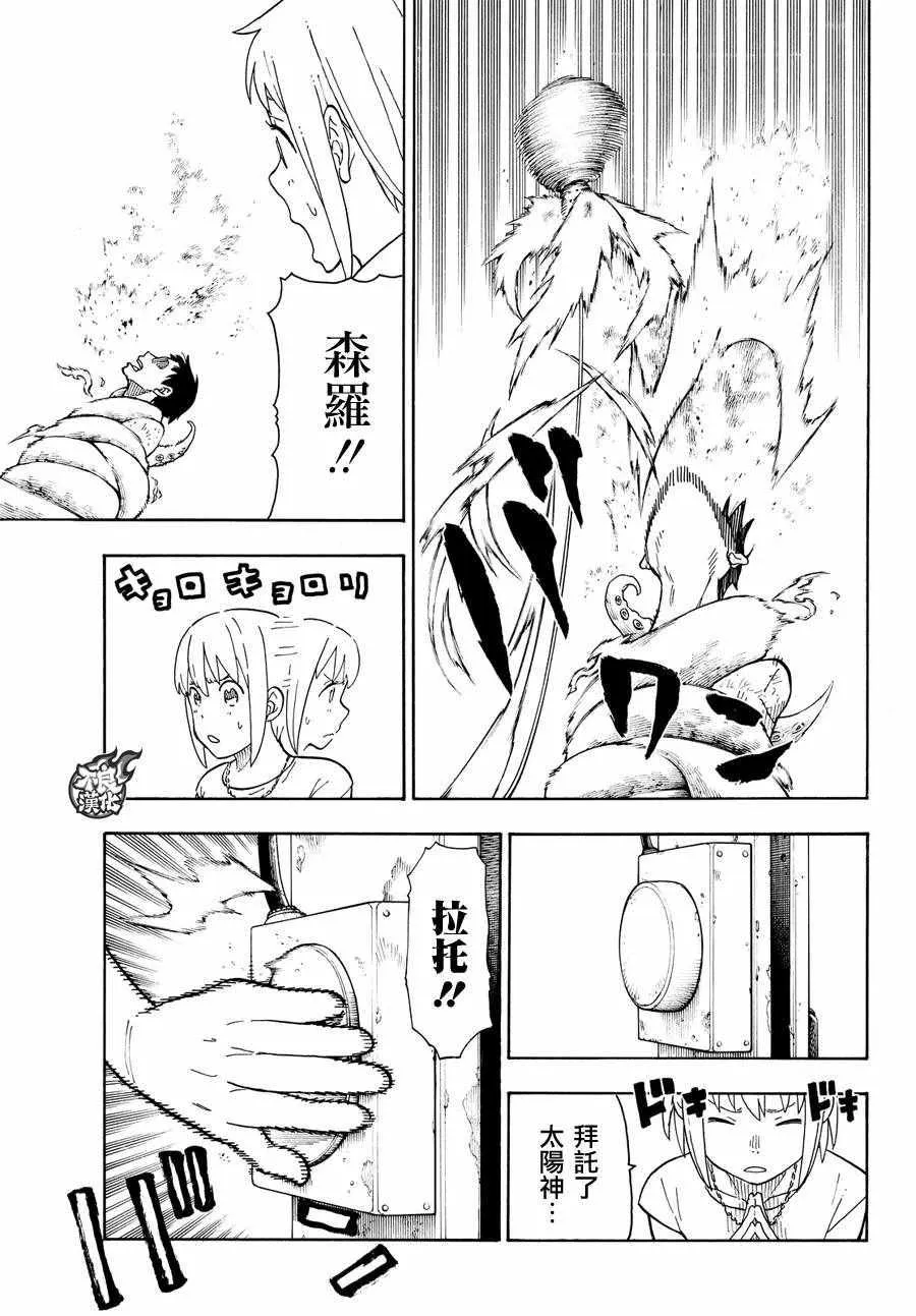 第60话 黑和白和灰色 第11页