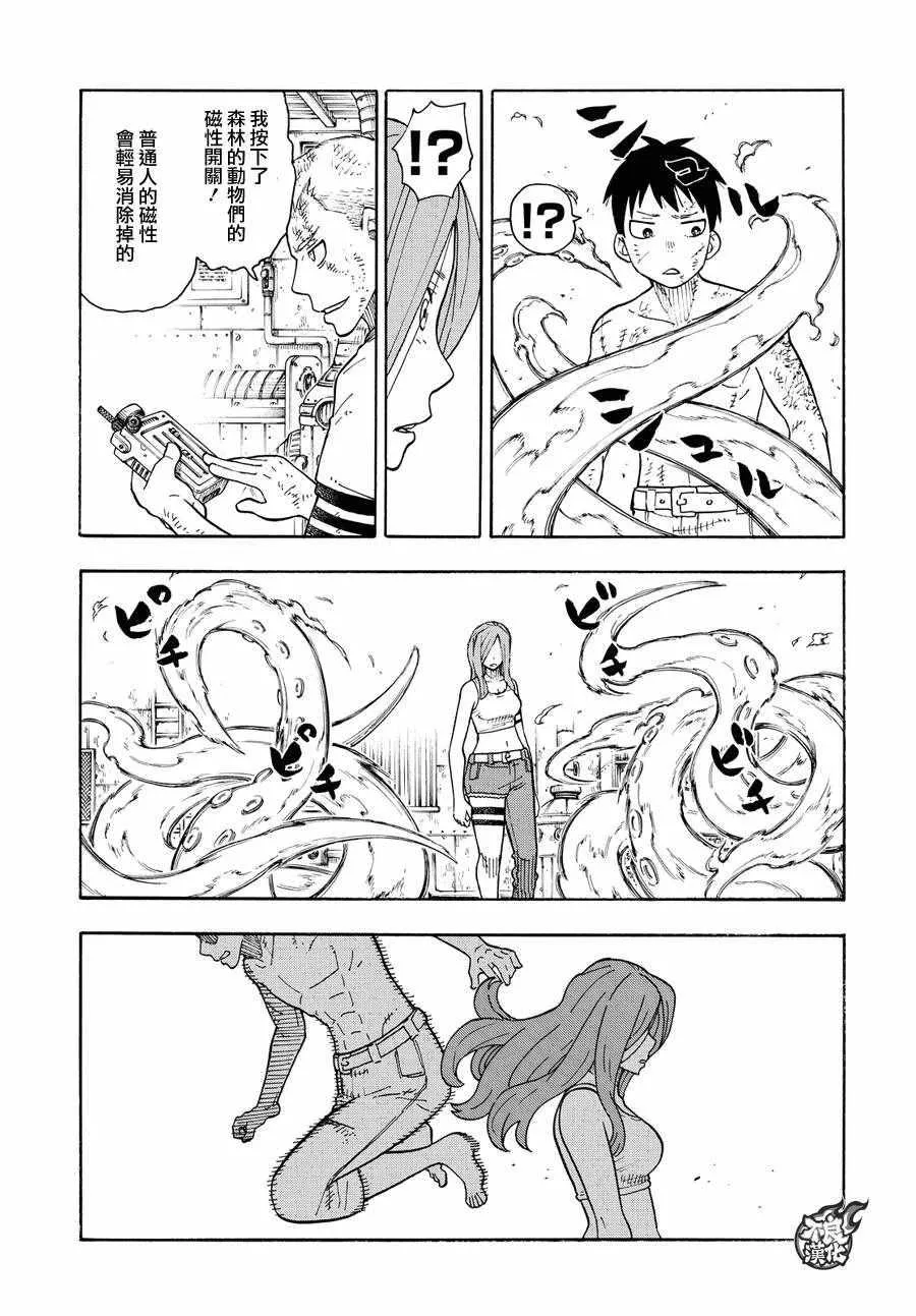 第60话 黑和白和灰色 第15页