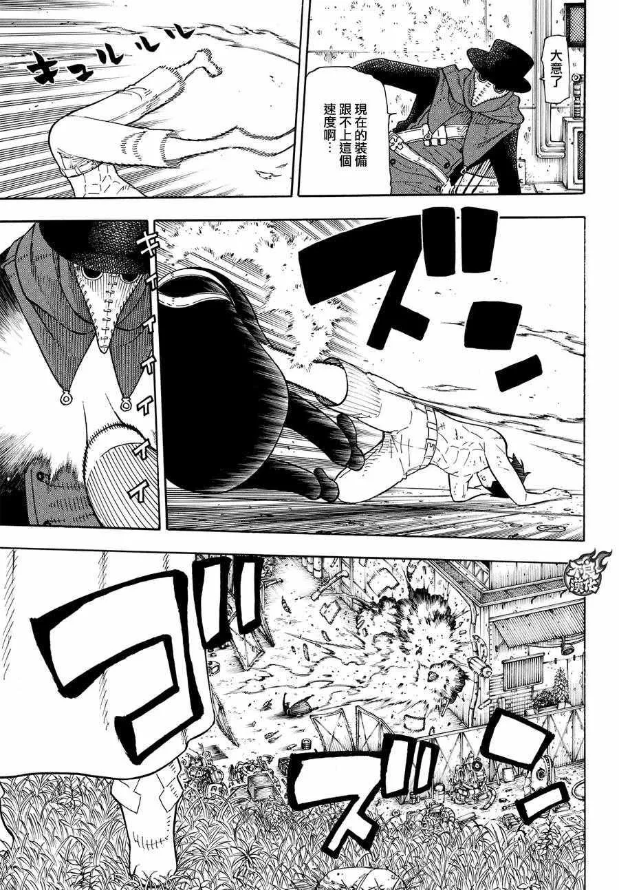 第60话 黑和白和灰色 第17页