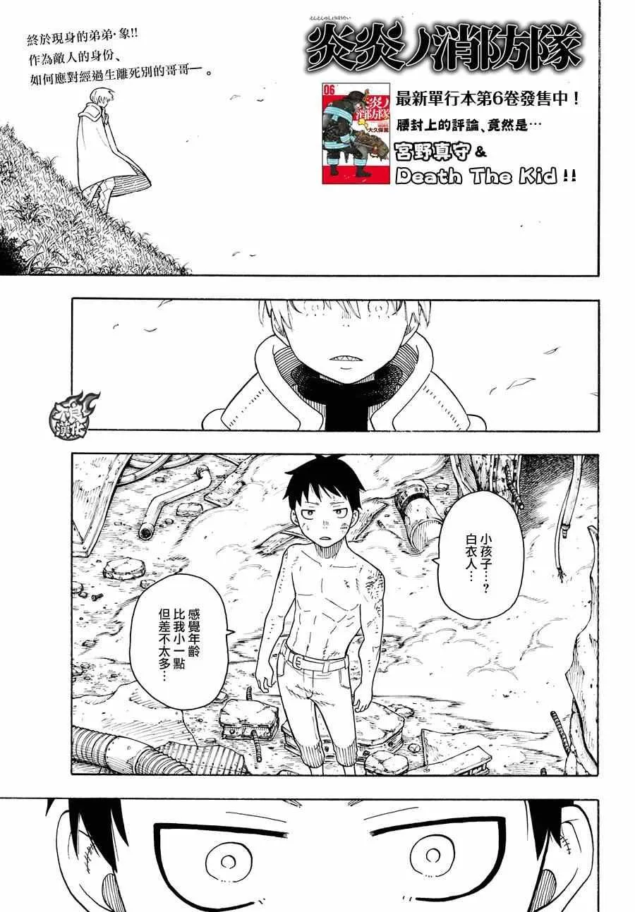 第61话 神圣的刀身 第1页