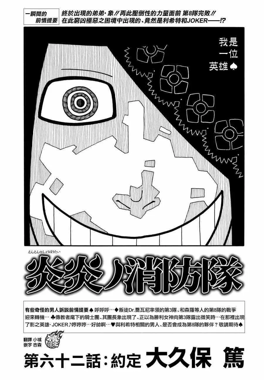 第62话 约定 第1页