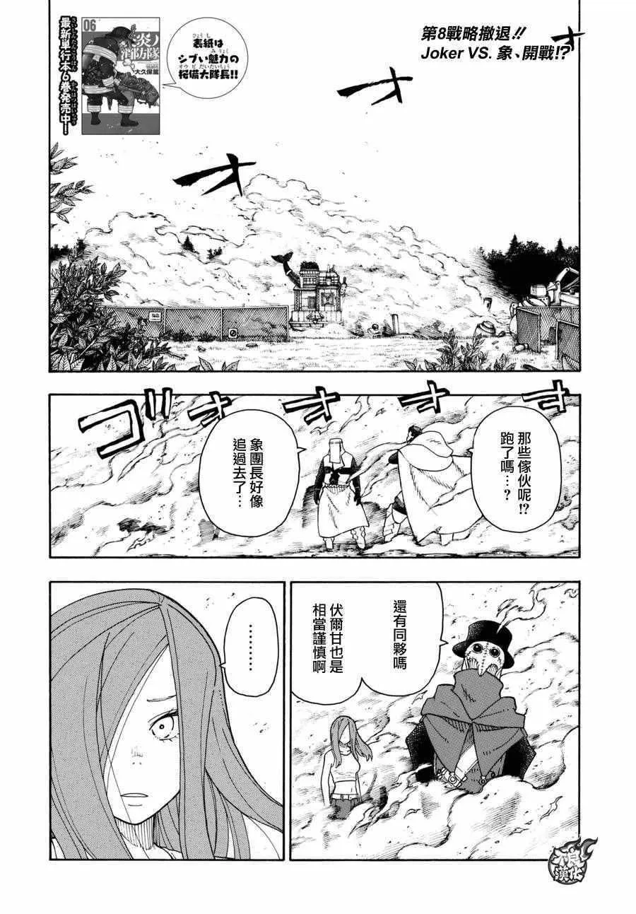 第62话 约定 第2页