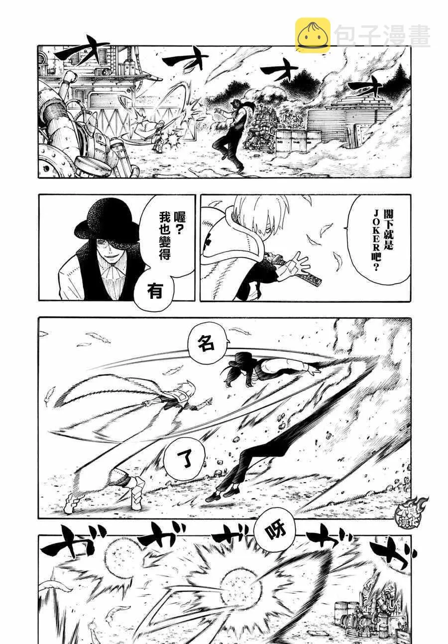 第62话 约定 第3页