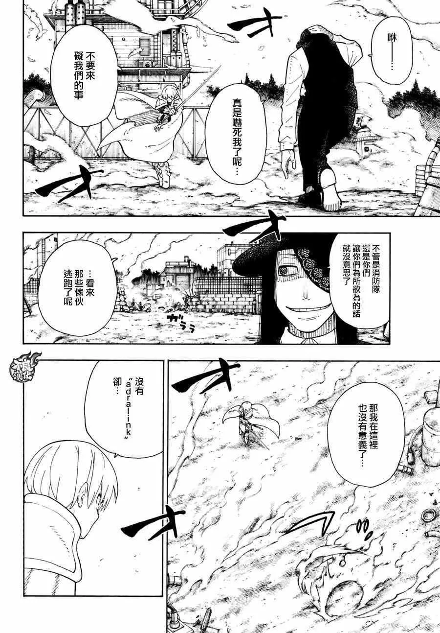 第62话 约定 第4页
