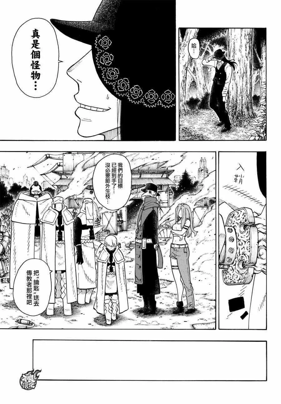 第62话 约定 第5页