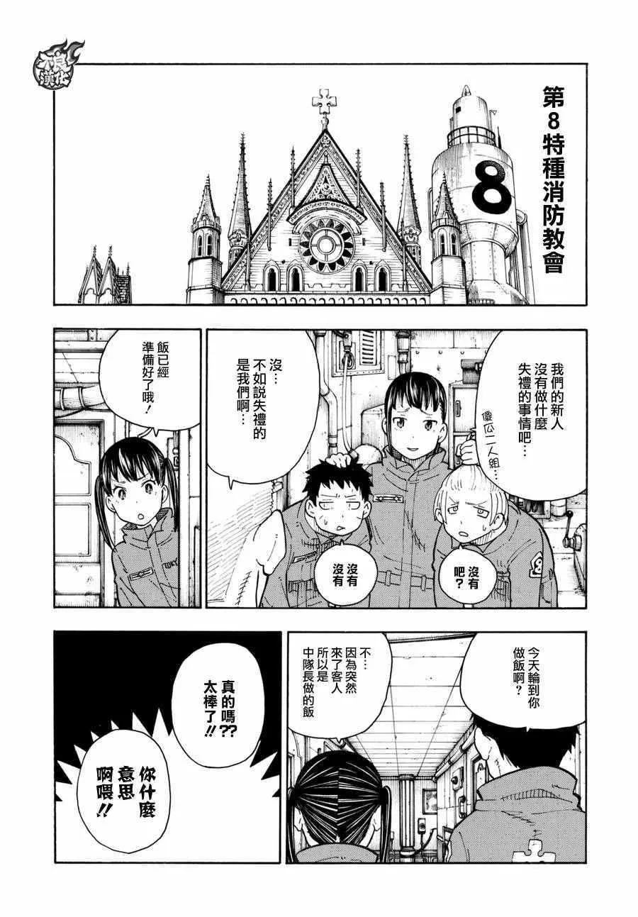 第62话 约定 第12页