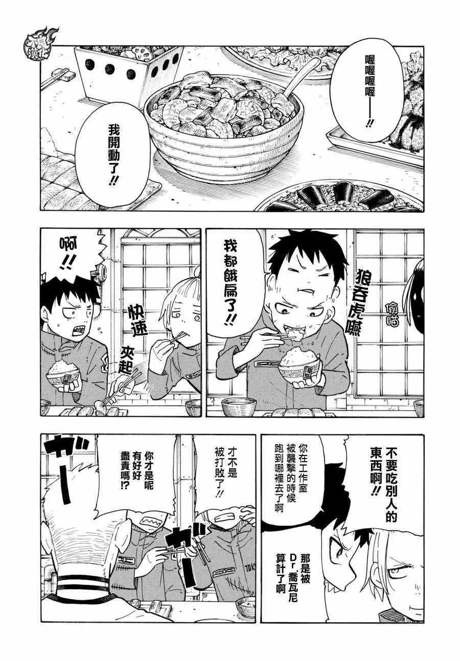 第62话 约定 第13页