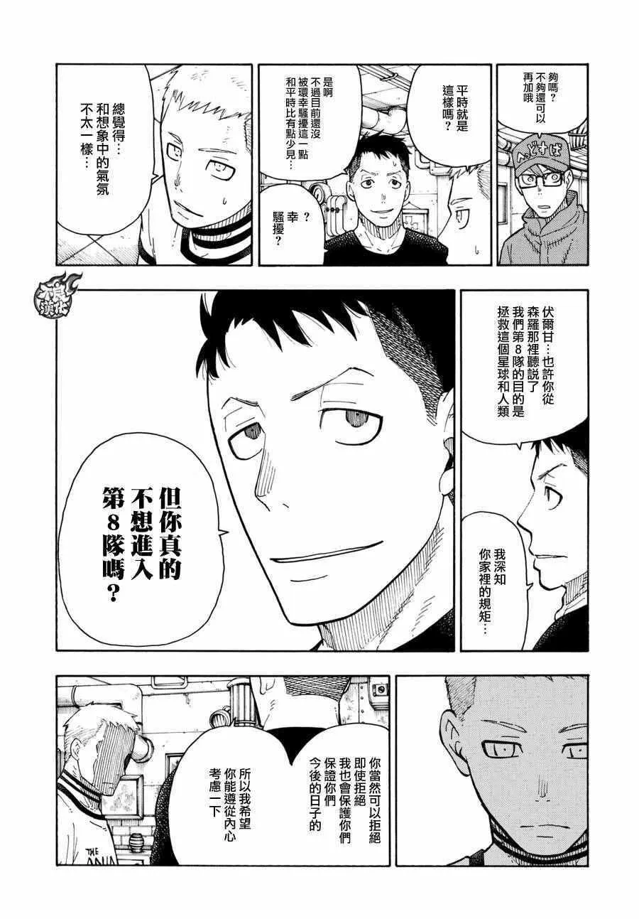 第62话 约定 第15页