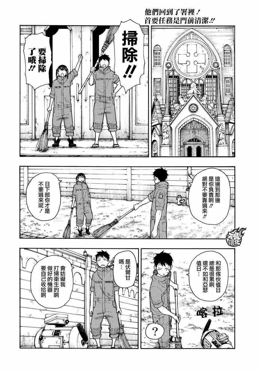 第63话 伙伴 第2页