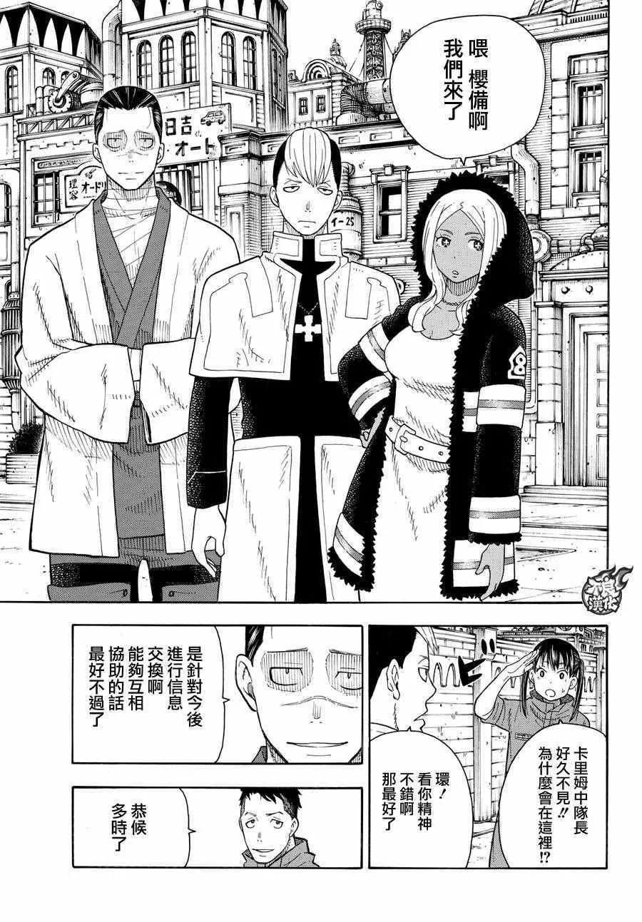 第63话 伙伴 第5页