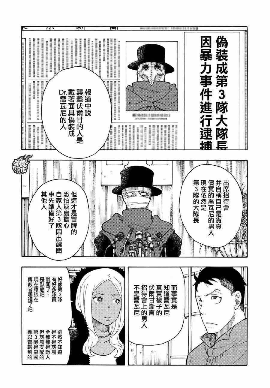 第63话 伙伴 第12页