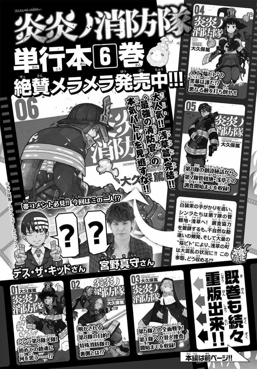 第63话 伙伴 第20页