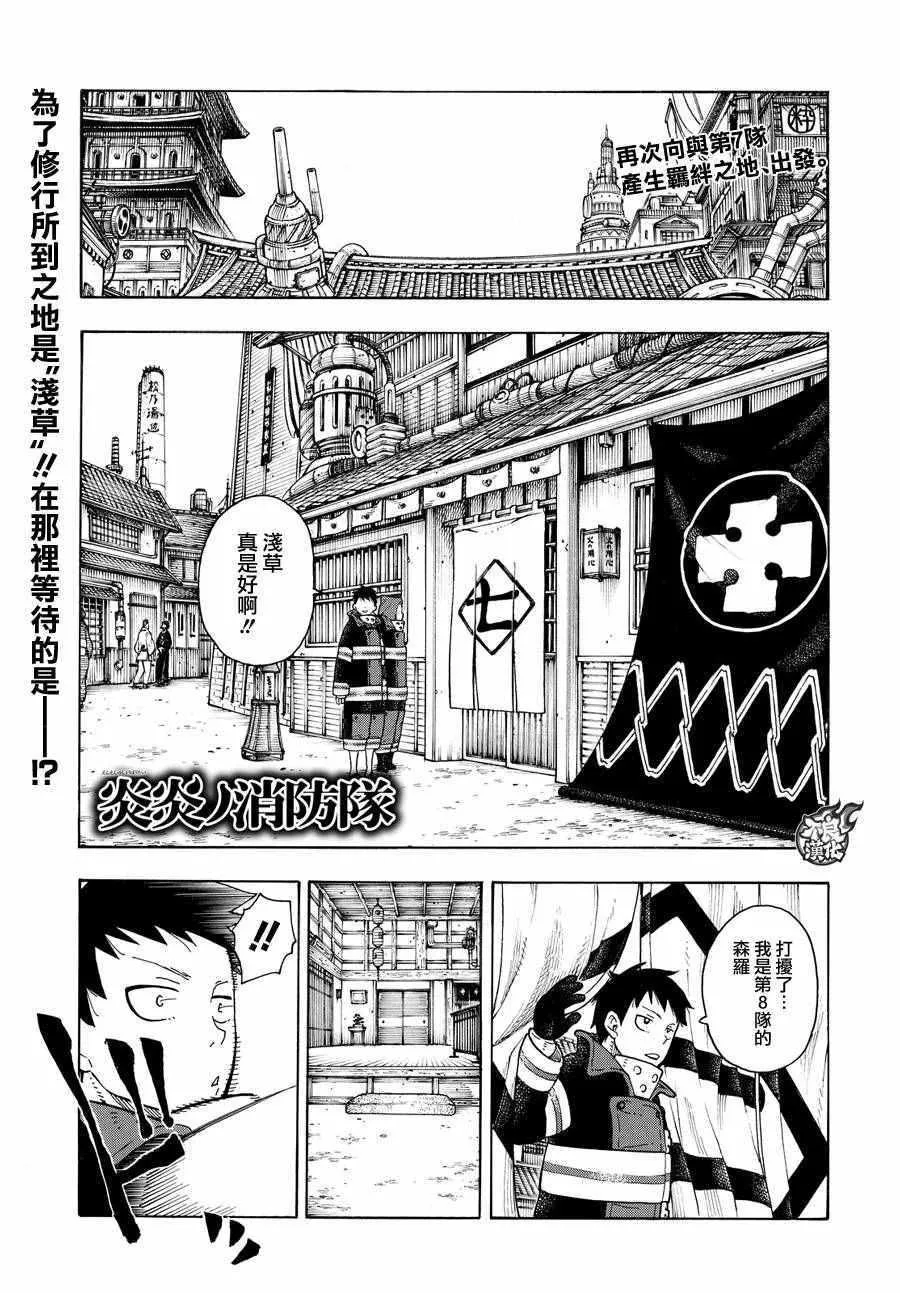 第64话 修行之地 第1页