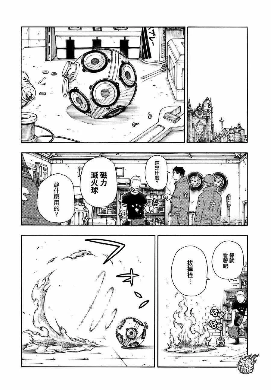 第64话 修行之地 第4页