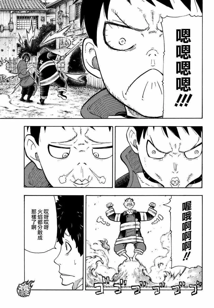 第64话 修行之地 第15页