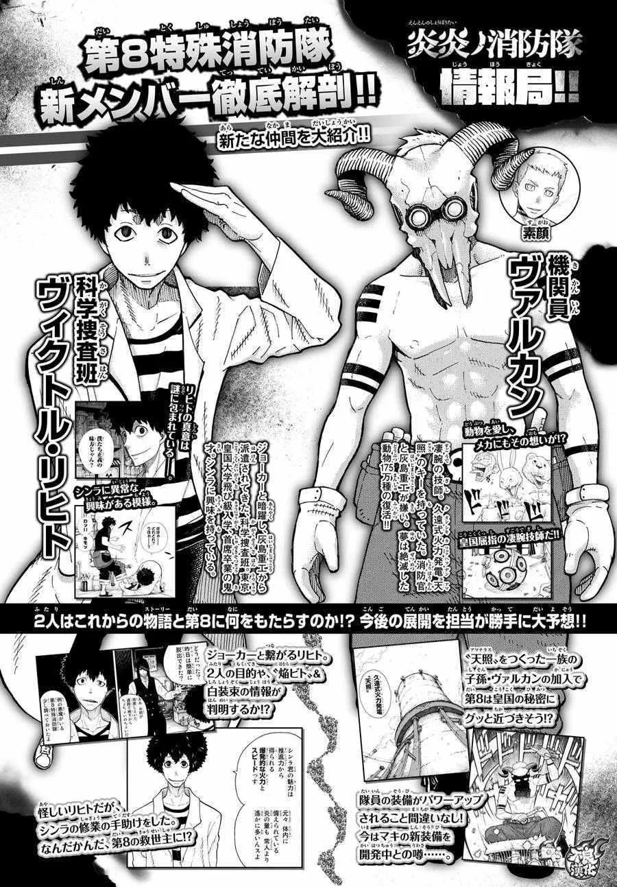 第64话 修行之地 第20页
