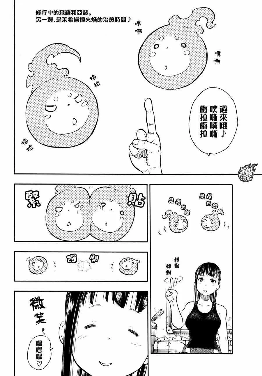 第66话 各自的成果 第2页