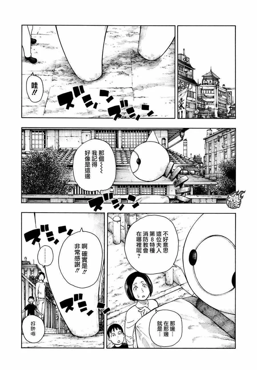 第66话 各自的成果 第6页