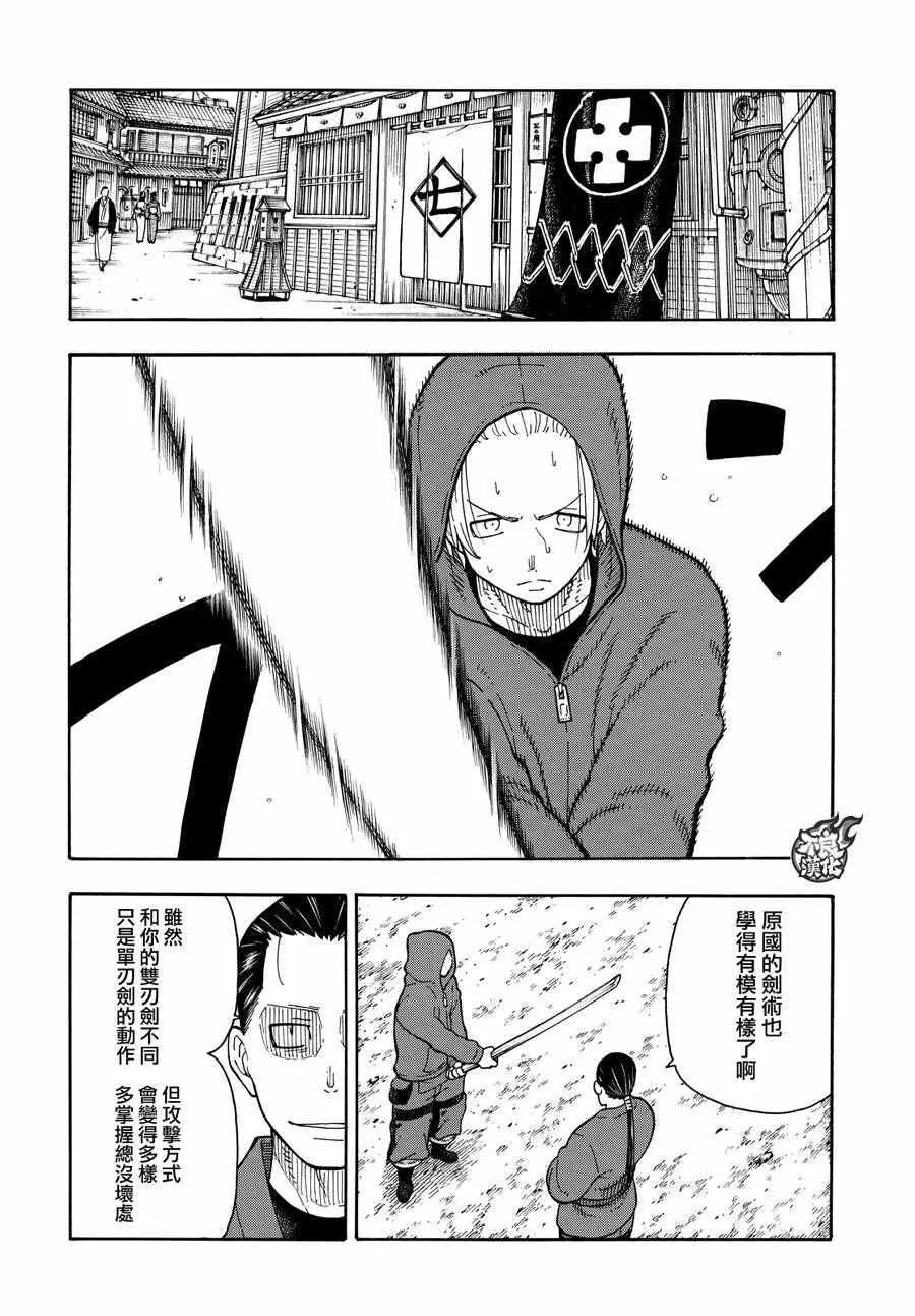 第66话 各自的成果 第10页