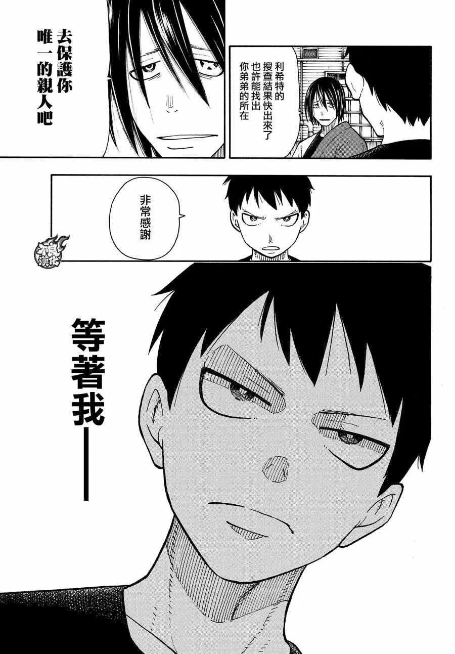 第66话 各自的成果 第13页