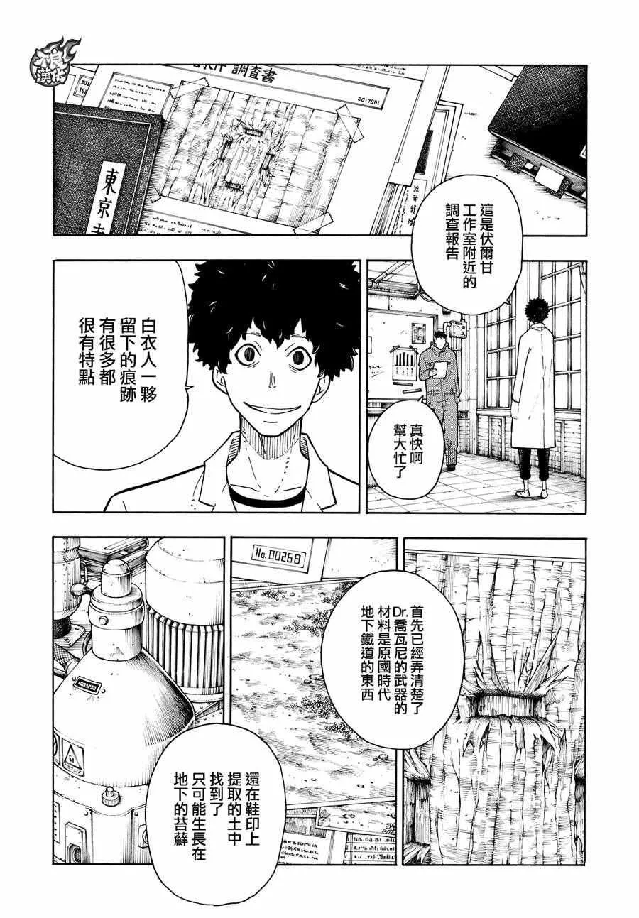 第66话 各自的成果 第14页