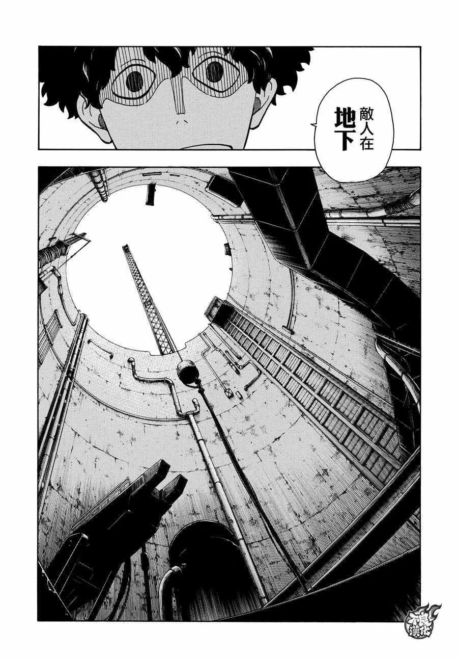 第66话 各自的成果 第15页