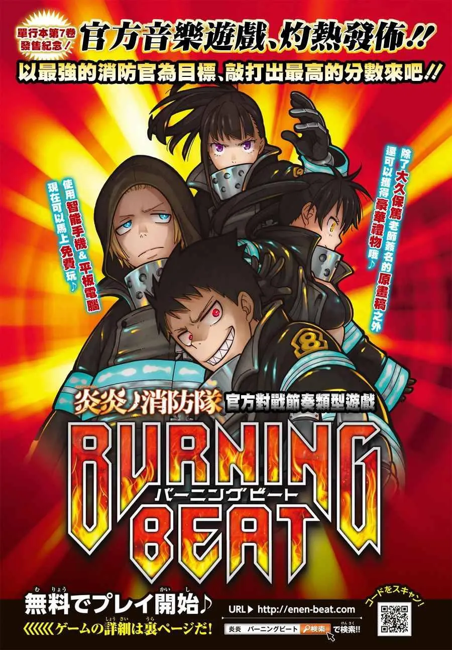 第67话 通往地下 第1页