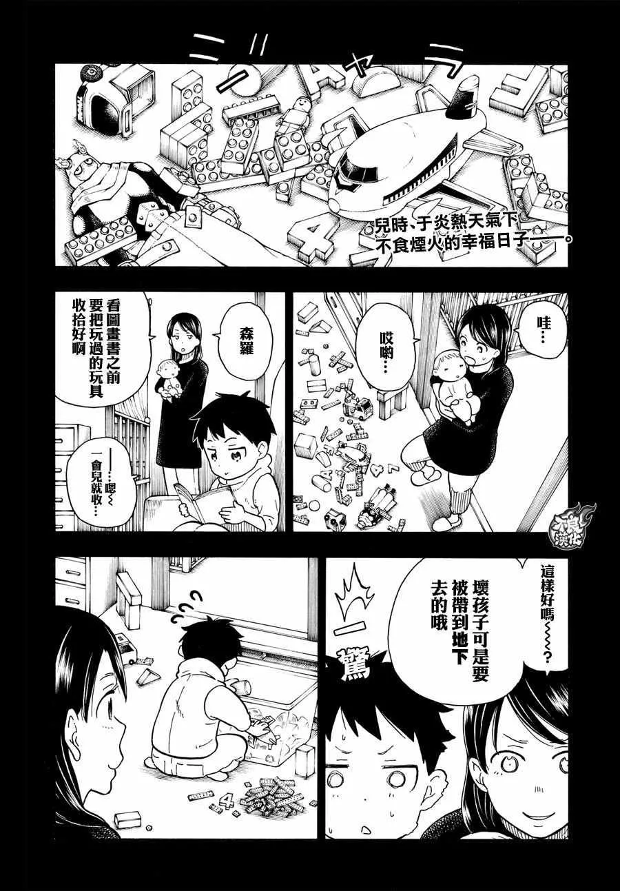 第67话 通往地下 第4页