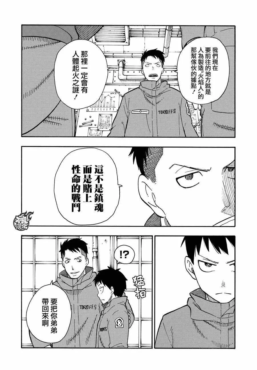 第67话 通往地下 第8页