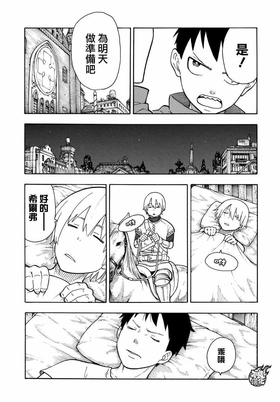 第67话 通往地下 第9页