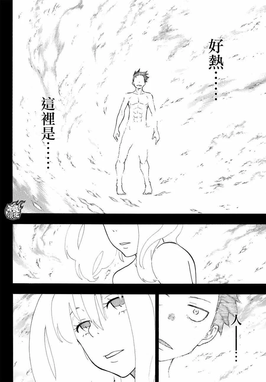 第67话 通往地下 第10页
