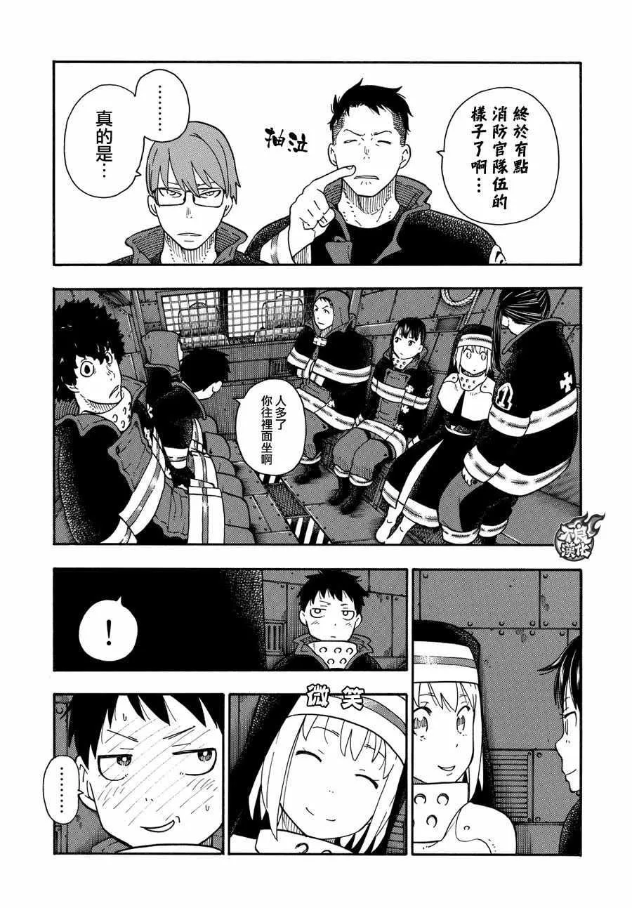 第67话 通往地下 第12页