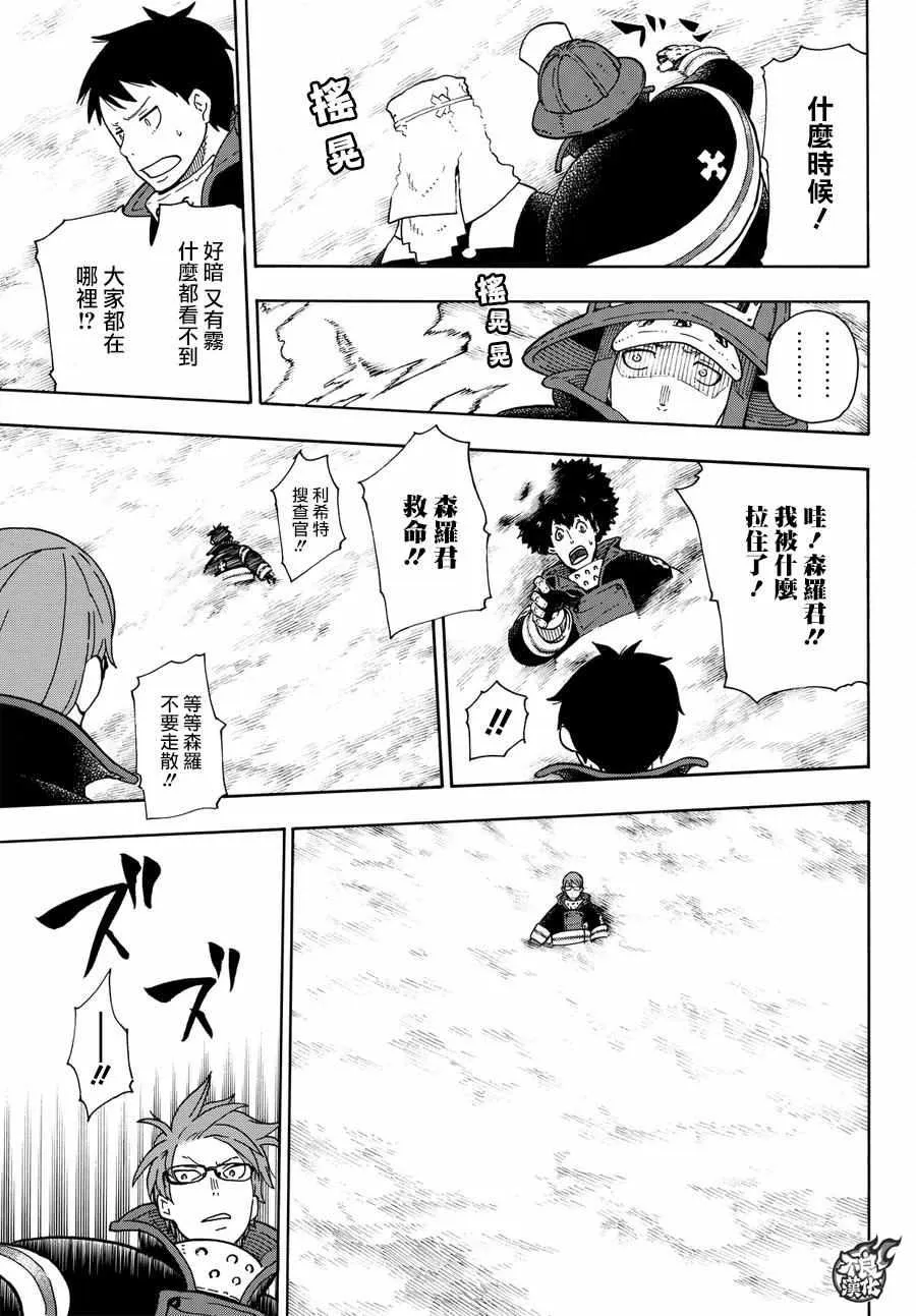第68话 迷幻的黑暗 第5页