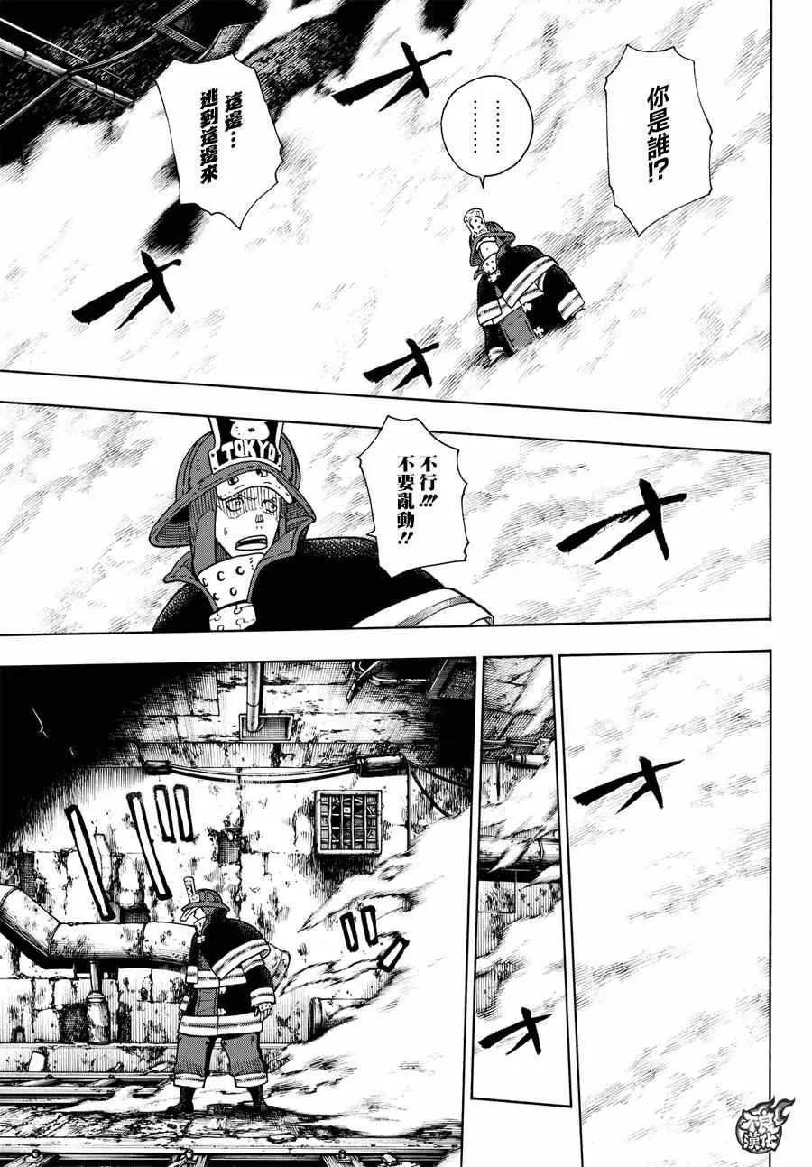 第68话 迷幻的黑暗 第7页