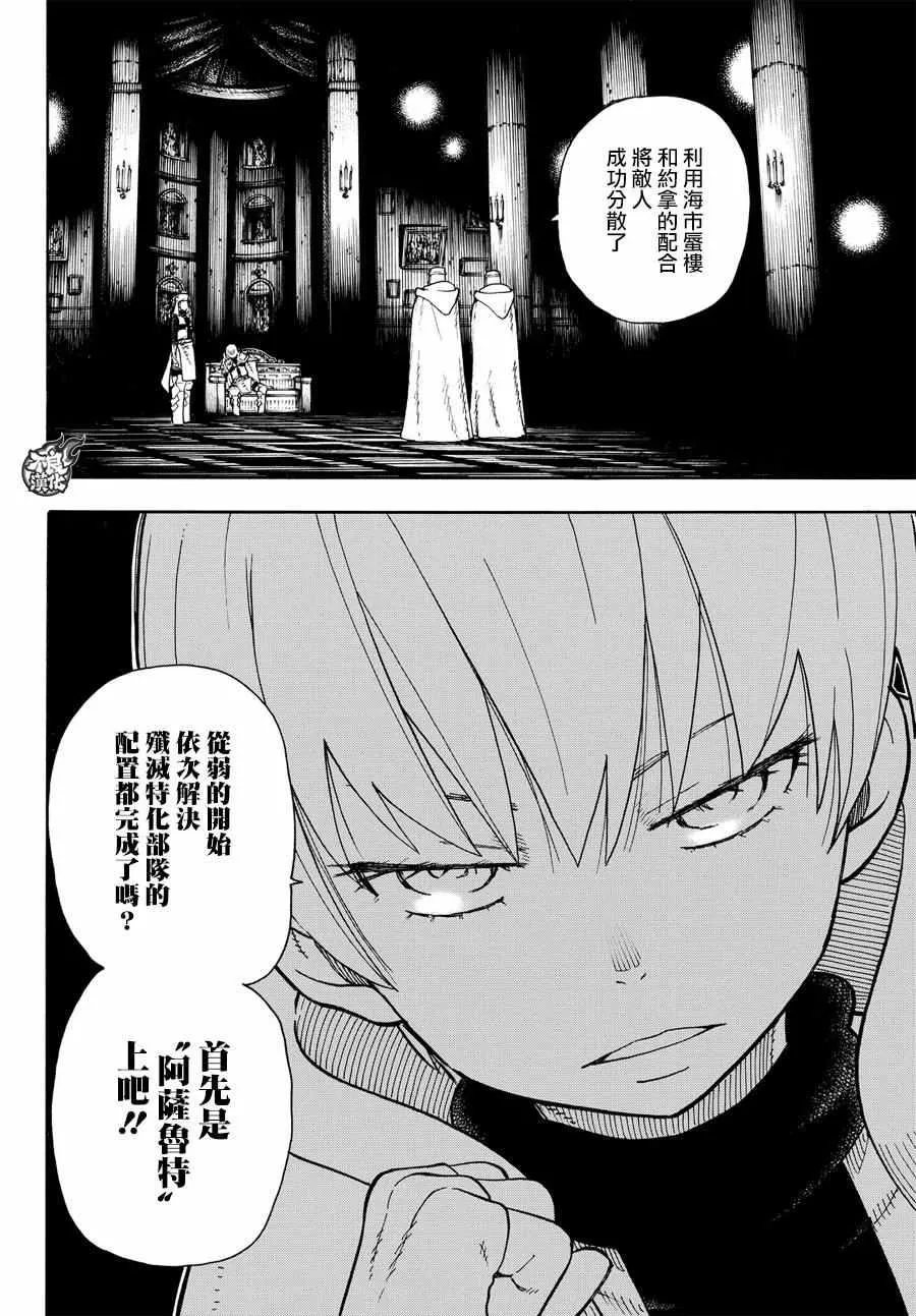 第68话 迷幻的黑暗 第10页