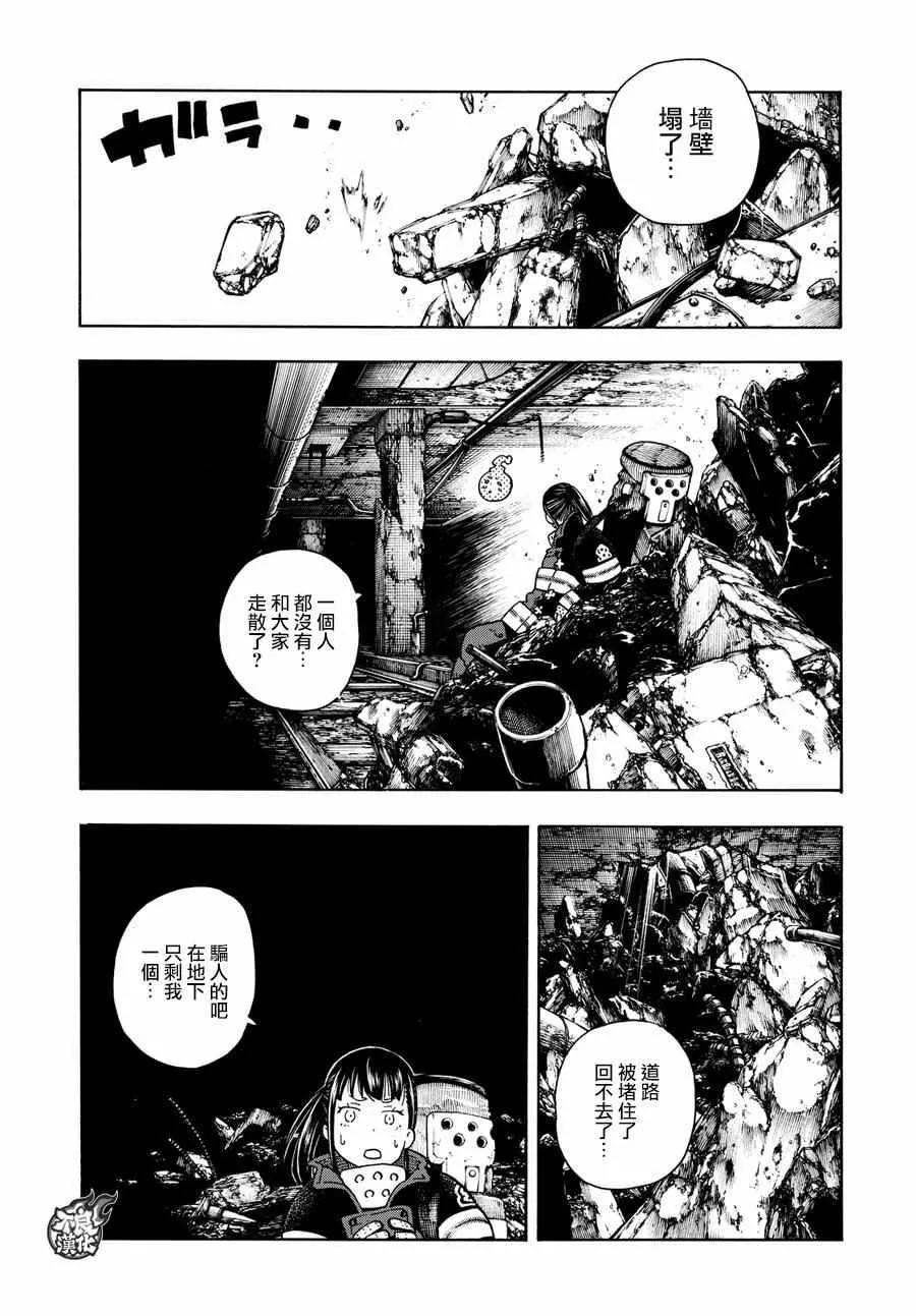 第68话 迷幻的黑暗 第15页