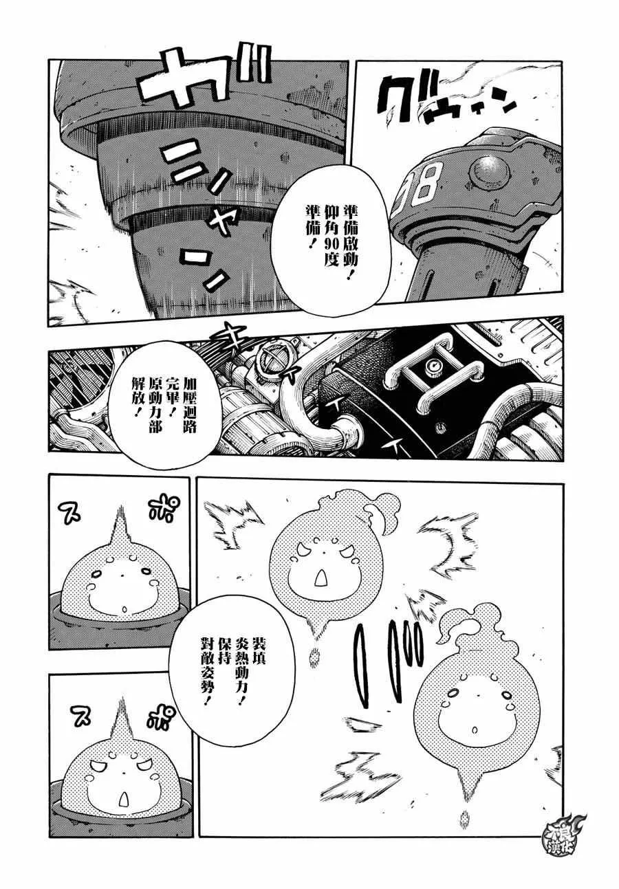 第68话 迷幻的黑暗 第19页