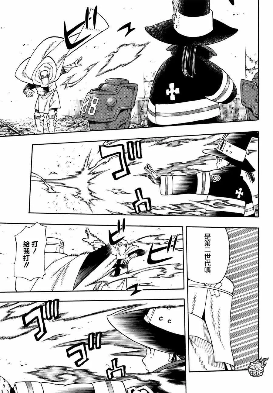 第69话 茉西VS.福莱鲁 第3页