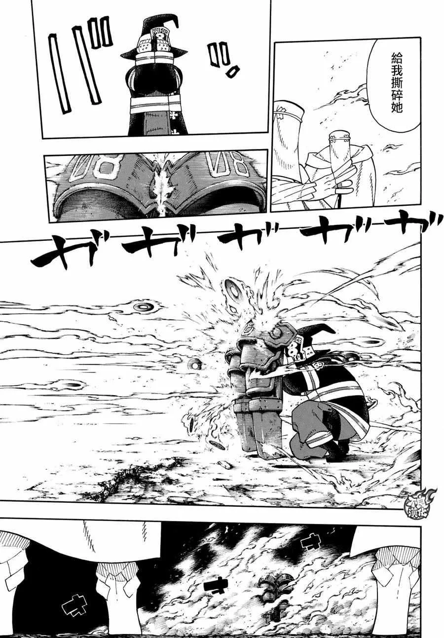第69话 茉西VS.福莱鲁 第5页