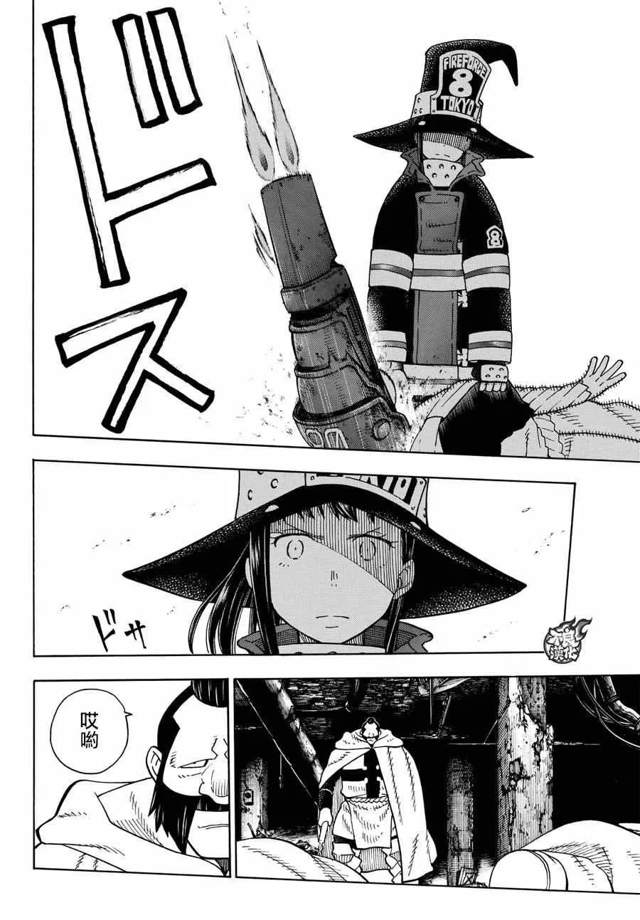 第69话 茉西VS.福莱鲁 第10页