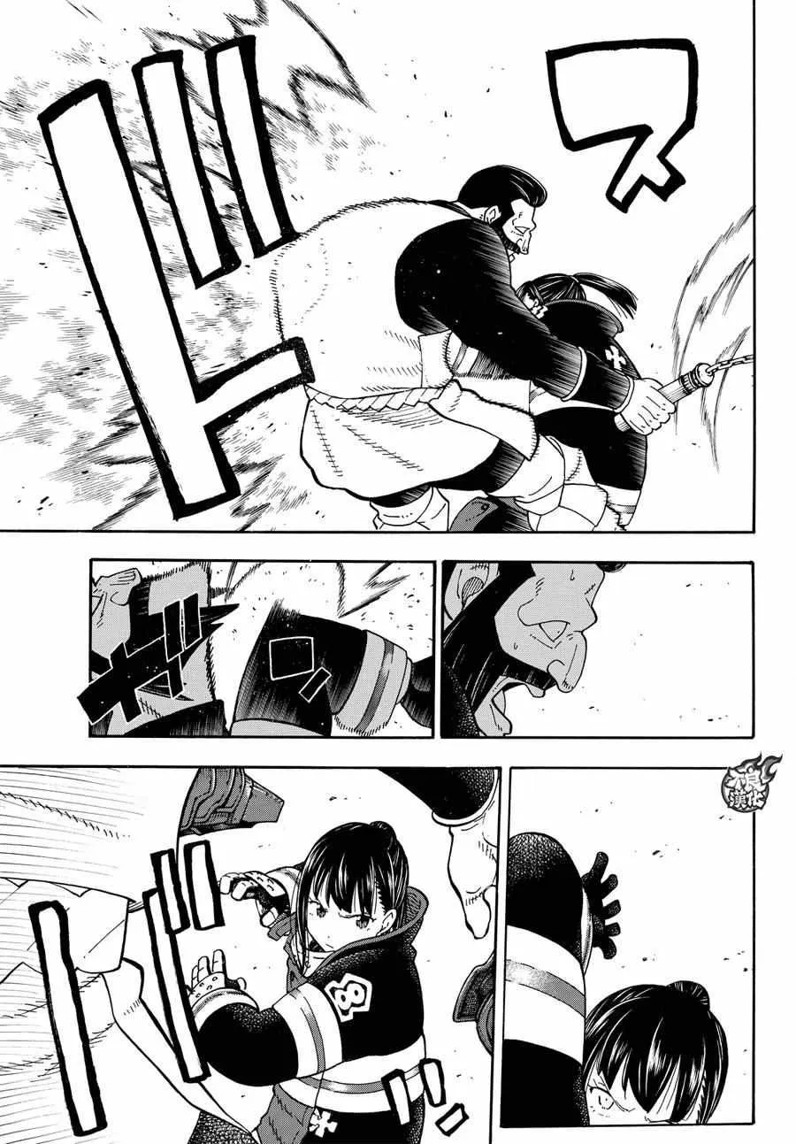 第69话 茉西VS.福莱鲁 第15页