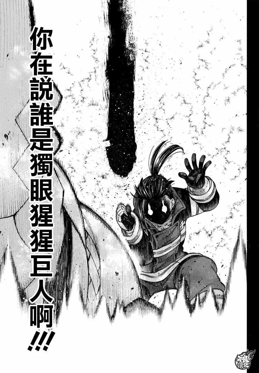 第69话 茉西VS.福莱鲁 第17页
