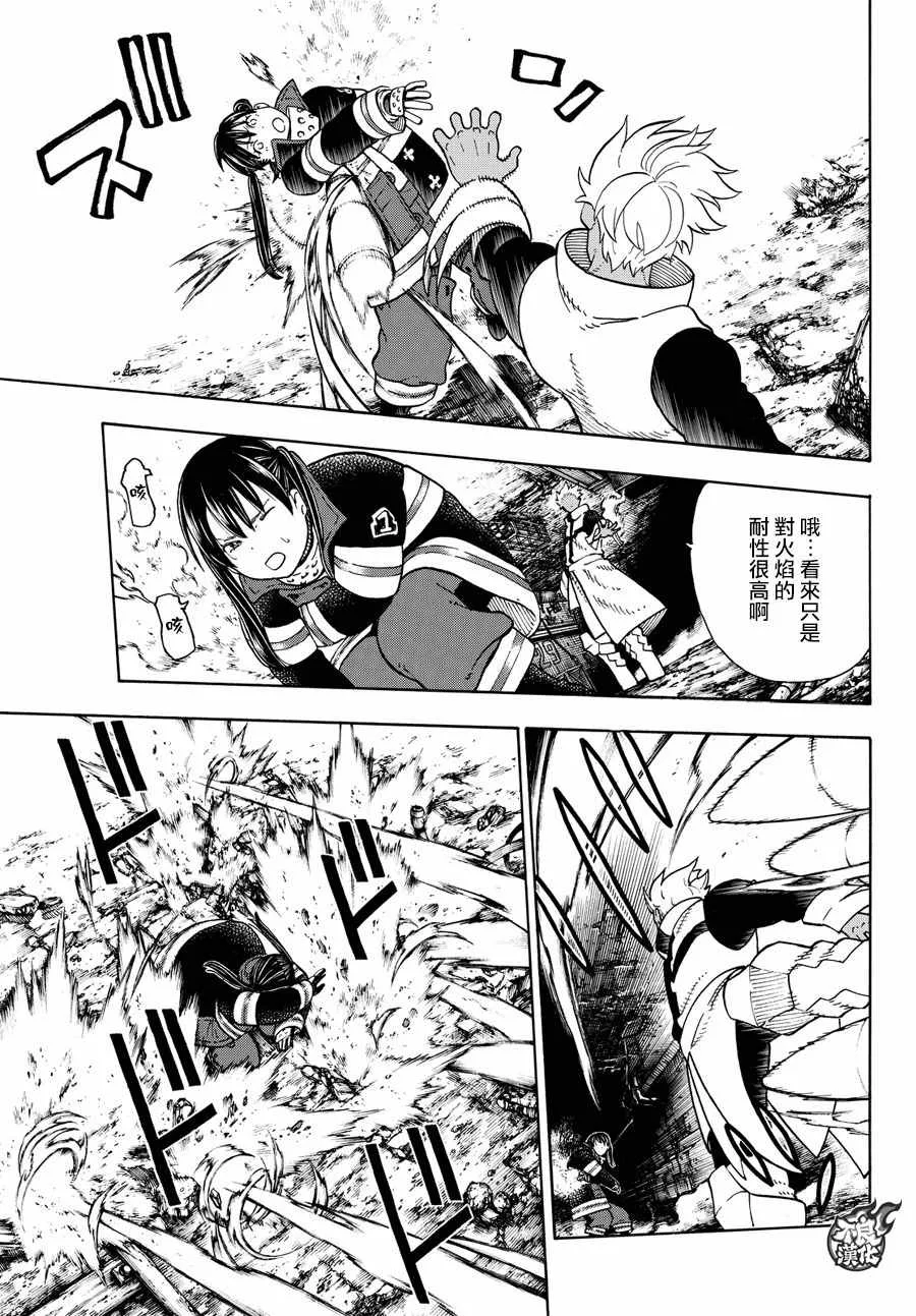 第70话 所谓的守护 第14页