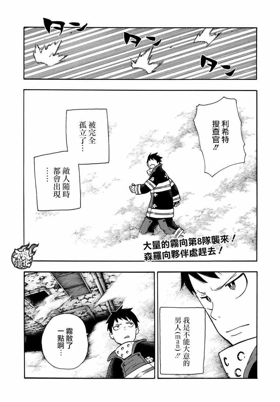 第72话 子弹的去向 第2页