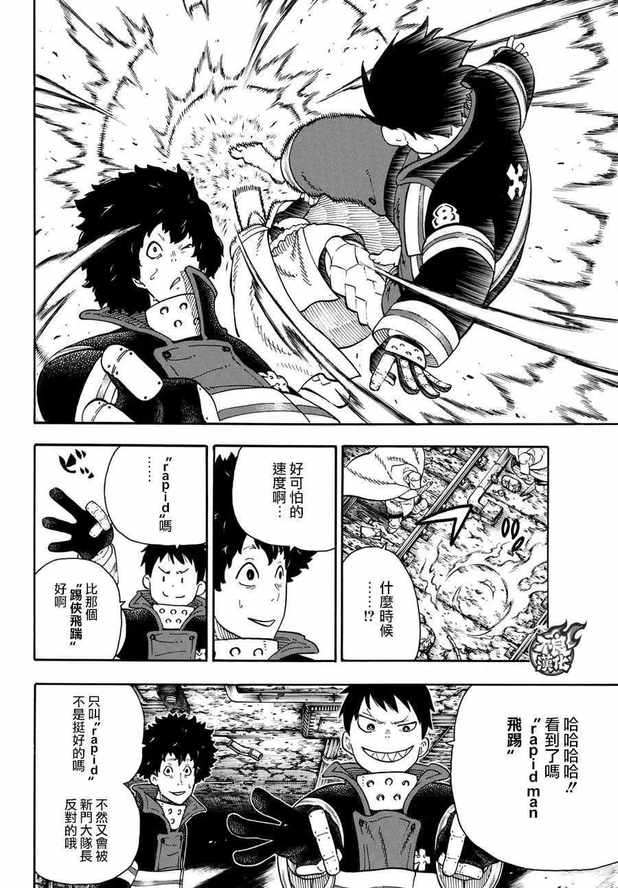 第72话 子弹的去向 第4页