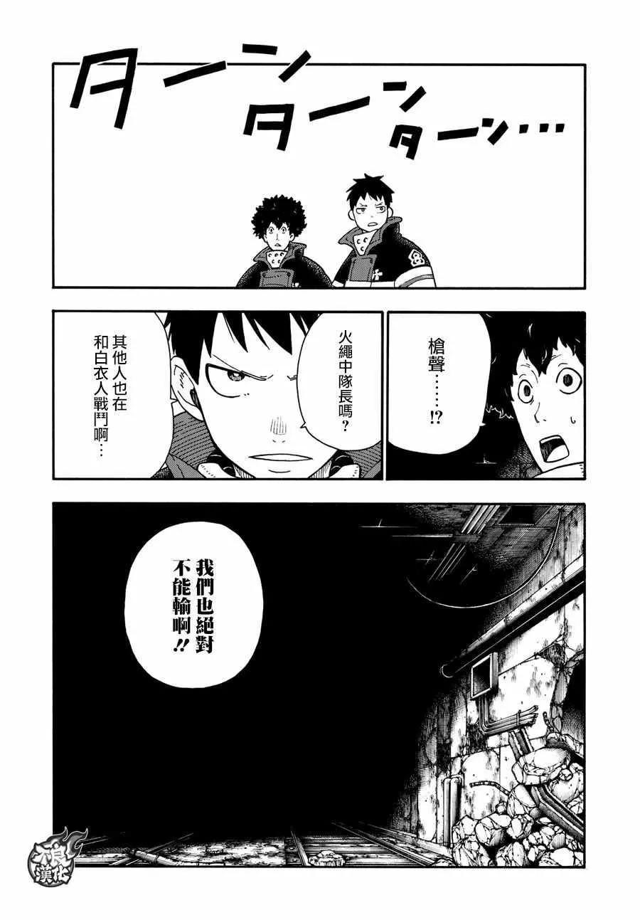 第72话 子弹的去向 第6页