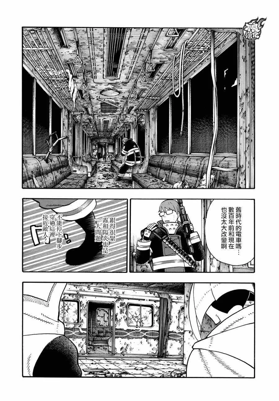 第72话 子弹的去向 第10页