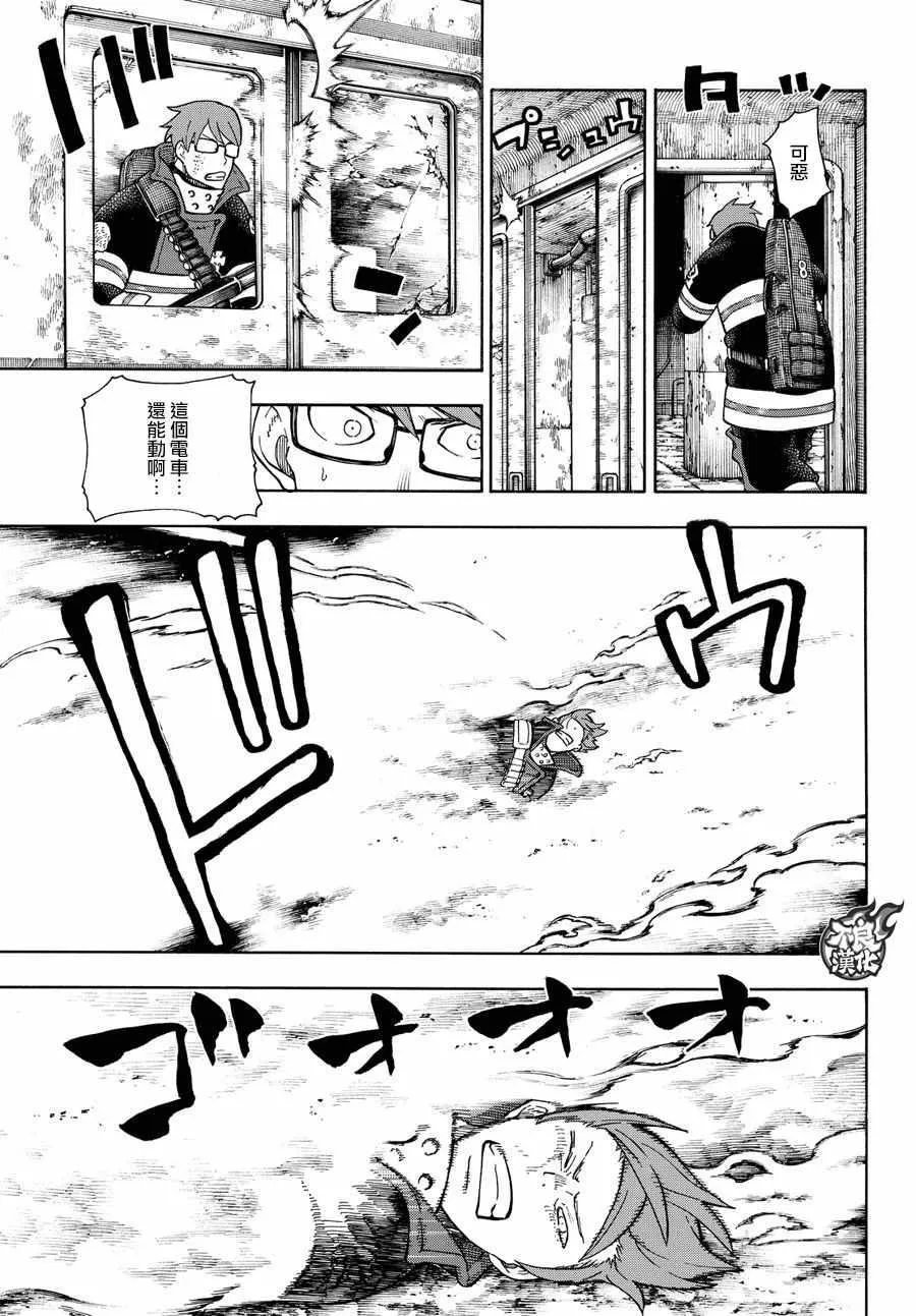 第72话 子弹的去向 第13页